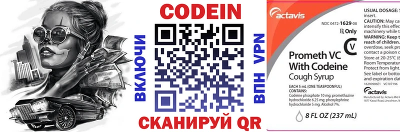 Кодеин Purple Drank  ОМГ ОМГ рабочий сайт  Пенза  где купить наркоту 