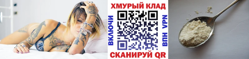 купить наркотик  Пенза  ГЕРОИН хмурый 