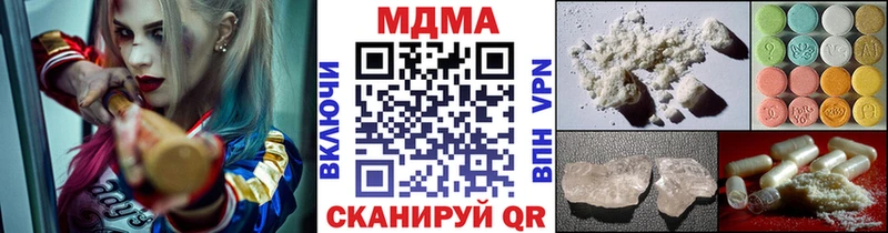 MDMA кристаллы Пенза