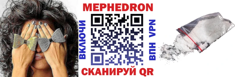 Меф мяу мяу кристаллы Пенза